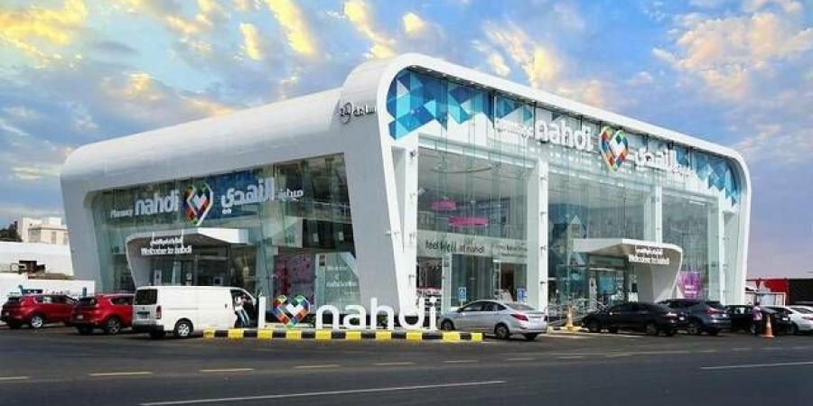أرباح "النهدي" تتراجع إلى 238.4 مليون ريال بالربع الثاني للعام 2025