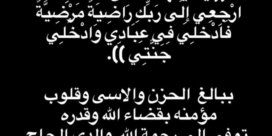 عاجل..
      وفاة
      والد
      الفنان
      أحمد
      عبد
      الحميد
      بعد
      صراع
      مع
      المرض