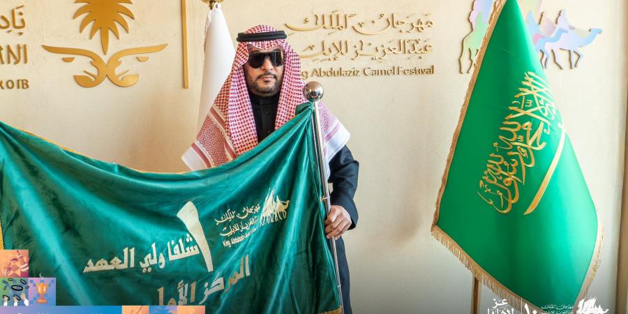 فهد
      بن
      حثلين
      يستلم
      راية
      المركز
      الأول
      في
      شوط
      شلفا
      ولي
      العهد
      نيابةً
      عن
      أبناء
      عايض
      بن
      ظبيه