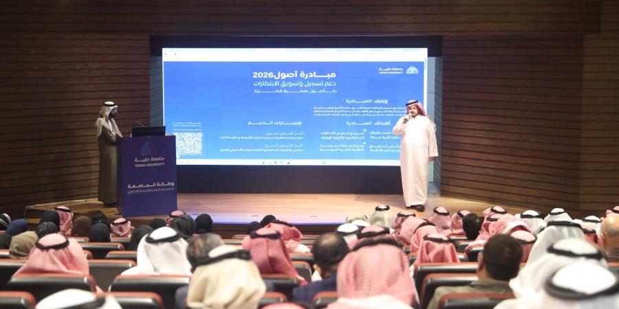 جامعة
      طيبة
      تطلق
      11
      مبادرة
      نوعية
      لدعم
      البحث
      العلمي
      وطلبة
      الدراسات
      العليا