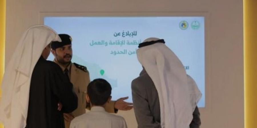 حرس
      الحدود
      يعرّف
      زوار
      “واحة
      الأمن”
      بأنظمة
      المناطق
      الحدودية
      وعقوبات
      مخالفتها