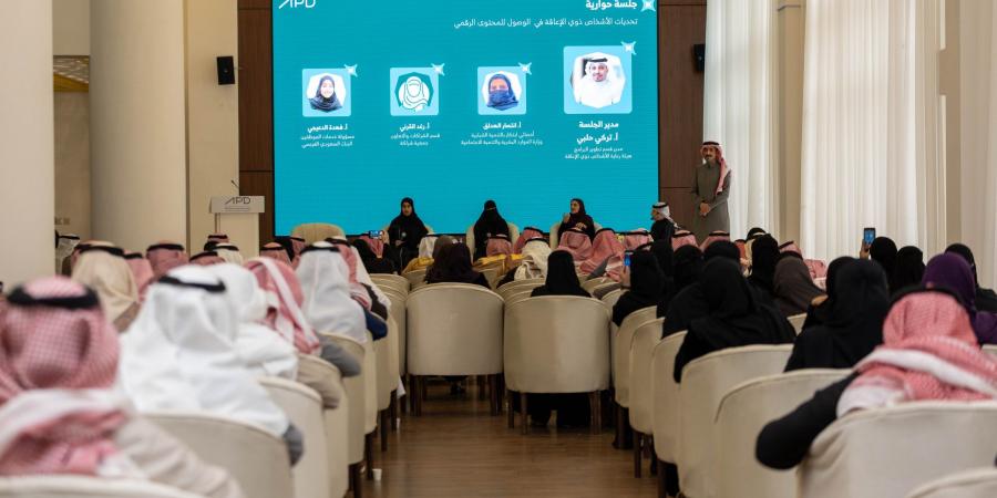 ملتقى
      شركاء
      التمكين
      يستعرض
      حلول
      الوصول
      الرقمي
      للأشخاص
      ذوي
      الإعاقة