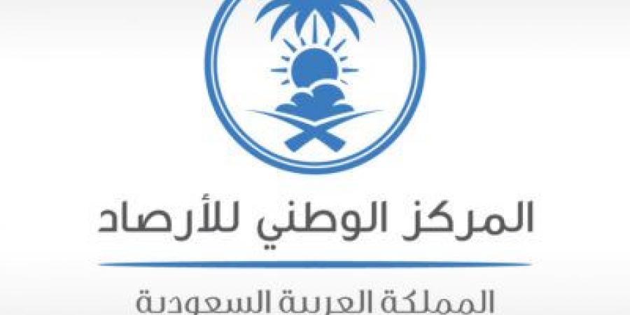 “المركز
      الوطني
      للأرصاد”
      يصدر
      تقريرًا
      إحصائيًا
      عن
      أدنى
      درجات
      الحرارة
      وحالات
      الصقيع
      خلال
      40
      عامًا