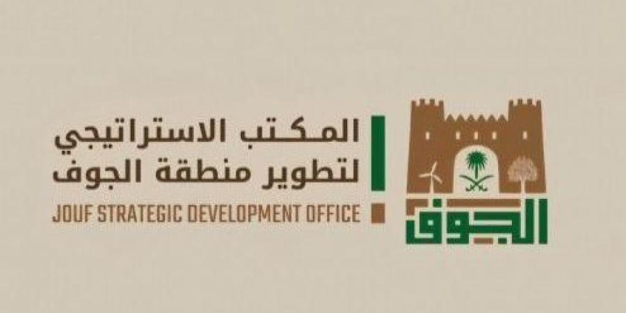 المكتب
      الإستراتيجي
      لتطوير
      الجوف
      يطلق
      مبادرة
      “سوق
      الخميس
      والجمعة”
      لدعم
      الأسر
      المنتجة