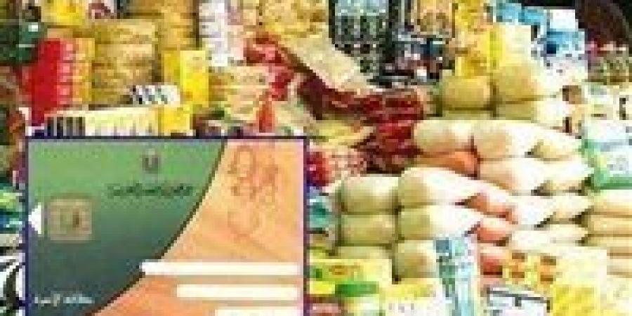 أسعار
      وموعد
      صرف
      السلع
      التموينية
      لشهر
      يناير
      2026