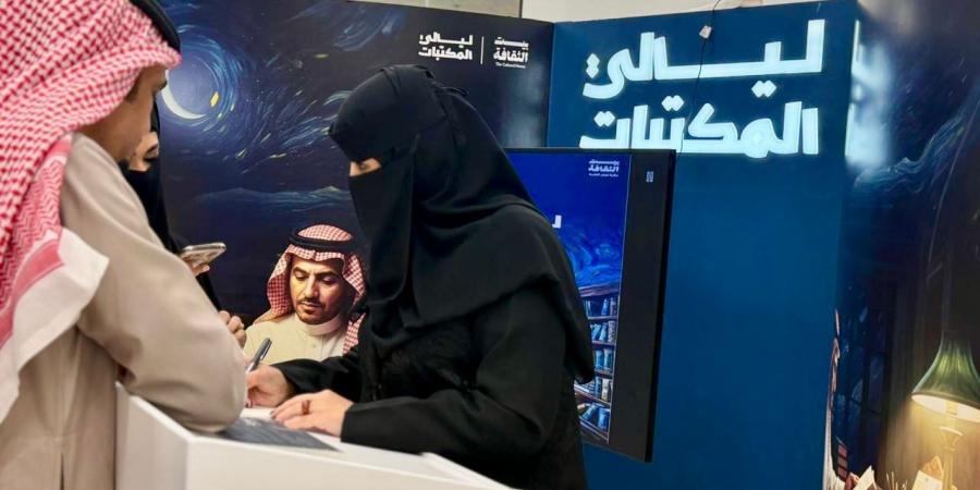 بدرية العلي تكتب حضورها في بيت الثقافة بنجران أمسية تضيء ليالي المكتبات بالحرف والفكرة