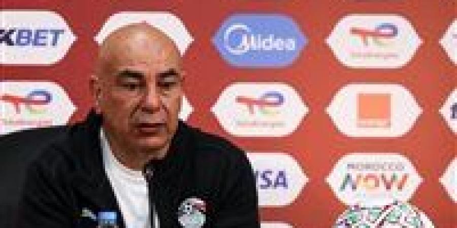 حسام حسن: نحن على أتم الجاهزية لمواجهة أي منافس بدور الـ16 في أمم أفريقيا