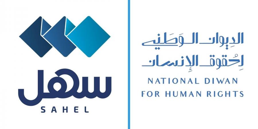 «ديوان حقوق الإنسان» يدشن أول خدماته الإلكترونية في «سهل»