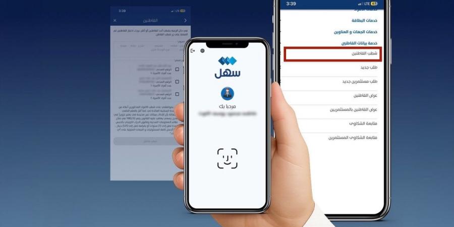 «المعلومات المدنية» تطلق خدمة «شطب القاطنين» عبر «سهل»
