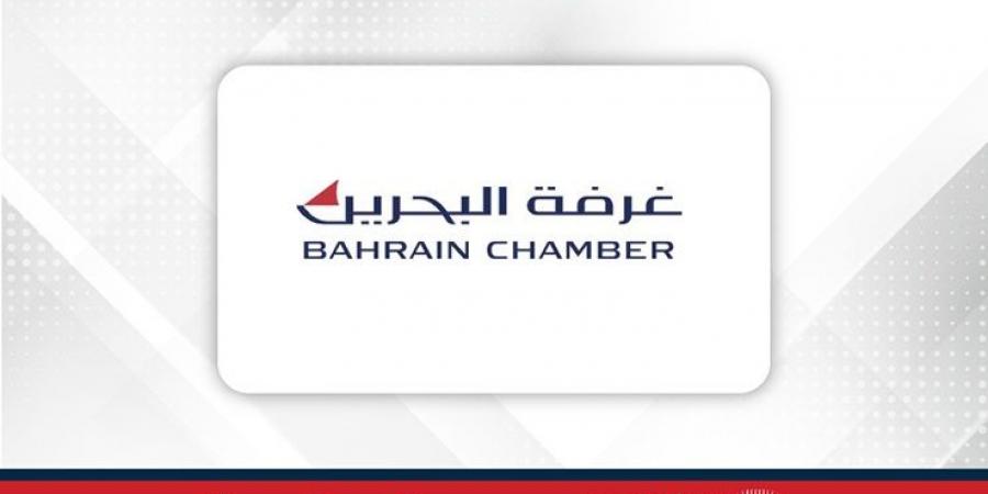 معربة عن شكرها وتقديرها لسمو ولي العهد رئيس مجلس الوزراء .. غرفة البحرين: المبادرات التي أقرها مجلس الوزراء تعزز استدامة ونمو الاقتصاد الوطني وتحفز بيئة الاستثمار والسوق البحريني