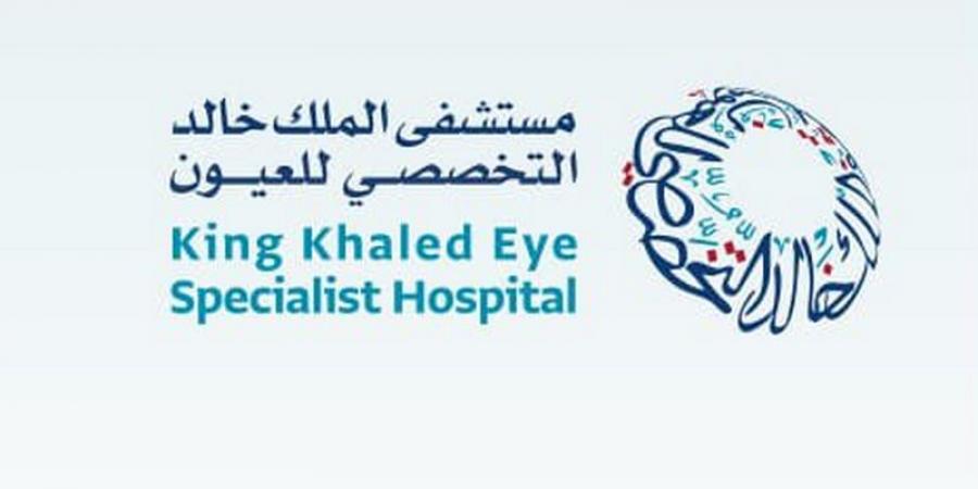 مستشفى الملك خالد للعيون يعلن إرسال الأدوية حصراً عبر العنوان الوطني المسجل