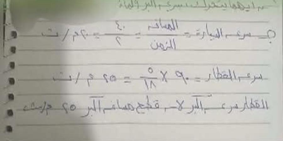 نشر إجابة امتحان العلوم للصف الثالث الإعدادي 2026 بمحافظة سوهاج على جروبات تليجرام