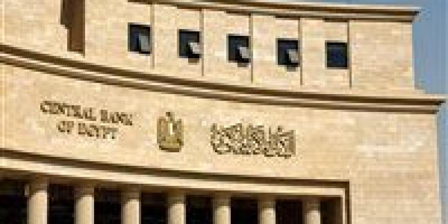 المركزي المصري يثبت أسعار الفائدة عند 19% للإيداع و20% للإقراض