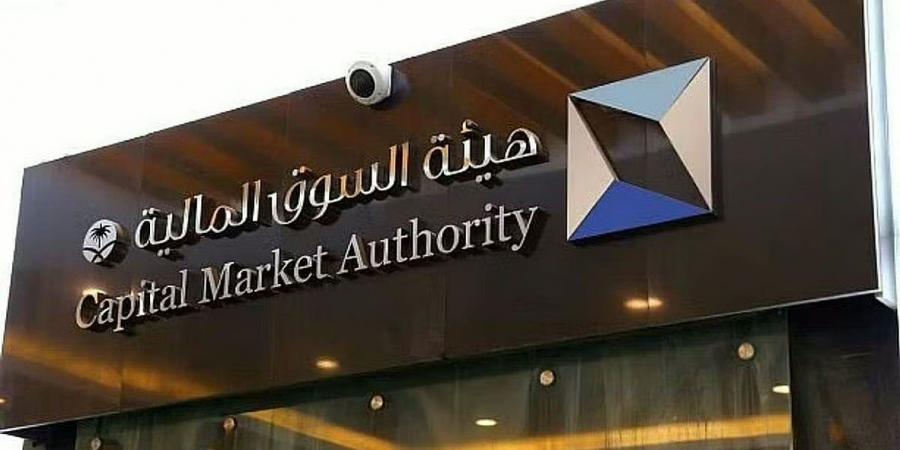 هيئة السوق المالية تعتمد تطوير الإطار التنظيمي لعزل أعضاء مجلس الإدارة وتوزيعات أرباح الشركات المدرجة