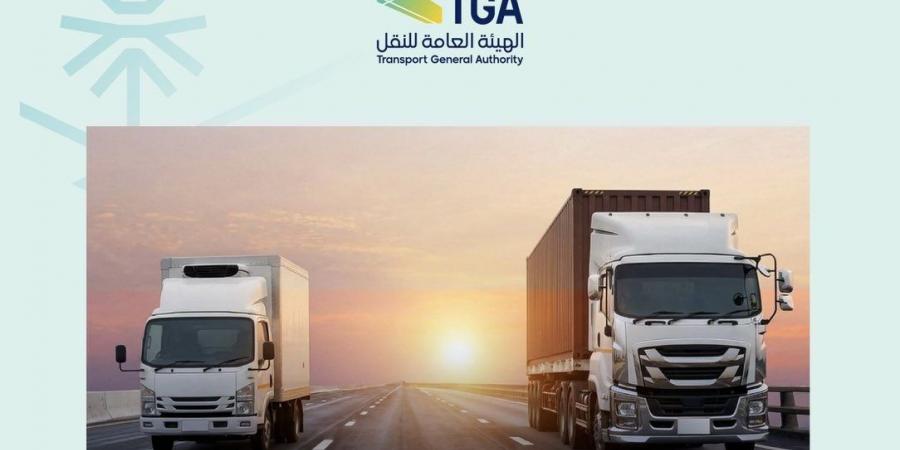 هيئة النقل تمدد مهلة تصحيح أوضاع منشآت النقل البري حتى أغسطس 2026