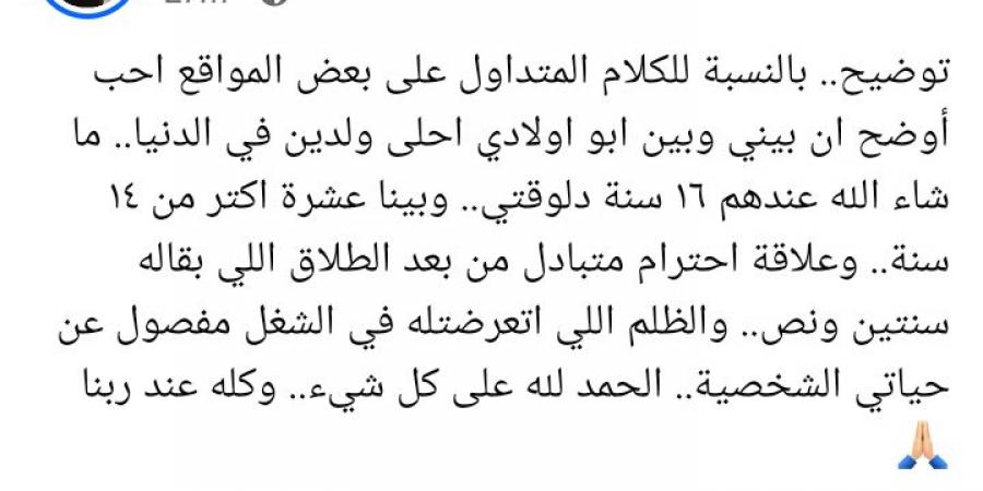 بعد تصريح "مش مسامحة اللي أذى بنتي".. إنجي علاء توضح: مكنتش أقصد يوسف الشريف