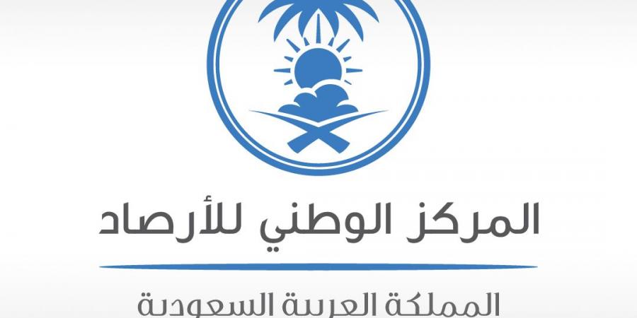 المركز الوطني للأرصاد يُصدر خرائط مناخية لتوزيعات الأمطار ويعزز منظومة الإنذار المبكر