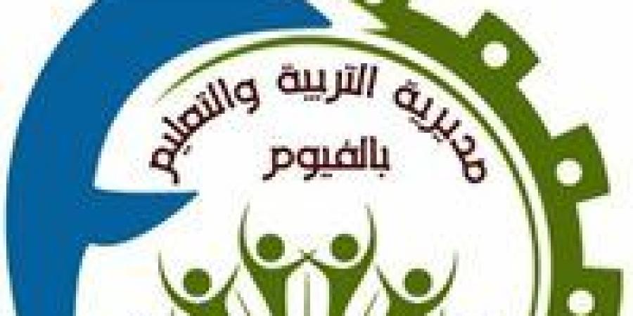 تعليم الفيوم: تأجيل الاختبارات الشهرية المقررة 1 و2 أبريل إلى يومي 15 و16 من الشهر الجاري بجميع المدارس