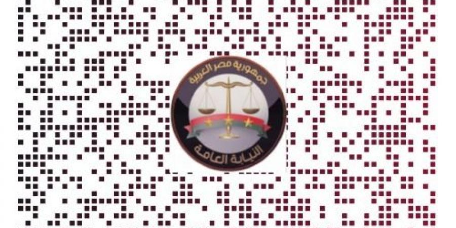 النيابة العامة تطلق موقعًا إلكترونيًا لتسهيل الاستعلام عن رد المبالغ في قضايا مخالفات البنك المركزي