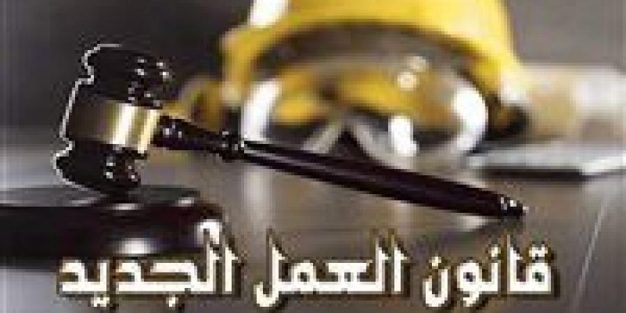 شروط استحقاق الإجازة السنوية للعاملين وفقا لقانون العمل الجديد