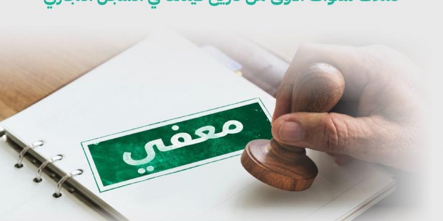 وزارة التجارة السعودية تعلن إعفاء المنشآت من اشتراك الغرف التجارية للثلاث سنوات الأولى