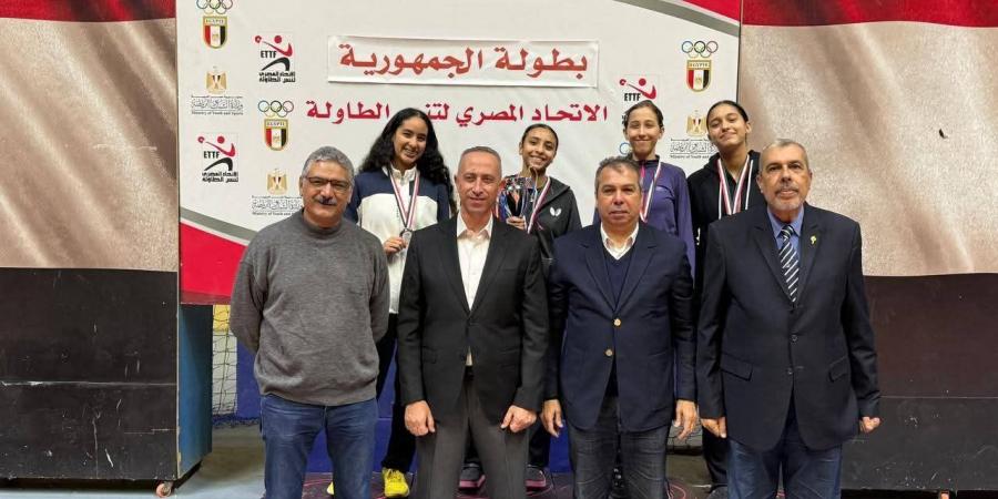 نتائج بطولة الجمهورية لتنس الطاولة 2026 تحت 15 عاما وأسماء الفائزين