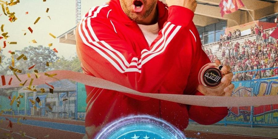 مسلسل اللعبة الجزء الخامس.. اعرف موعد عرضه والقنوات الناقلة