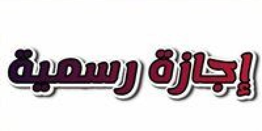 إجازات شهر أبريل 2026 في مصر تشمل شم النسيم وتحرير سيناء