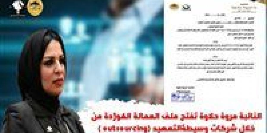 النائبة مروة حلاوة تطالب بإطار تشريعي لضمان حقوق العاملين بنظام التعهيد