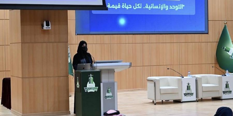 جامعة الملك عبدالعزيز تنظم ندوة "التوحد والإنسانية" لتعزيز الوعي المجتمعي