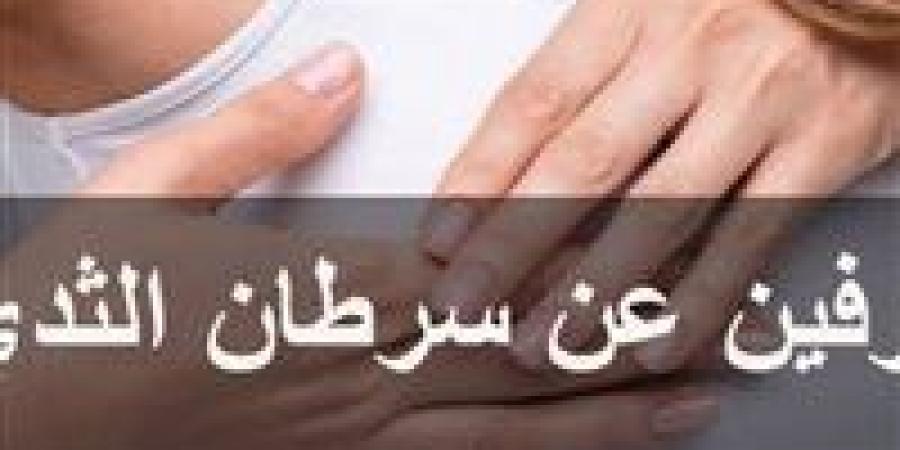 إنذار
      مبكر
      لا
      تتجاهليه..
      3
      أعراض
      صامتة
      قد
      تكشف
      إصابتك
      بسرطان
      الثدي