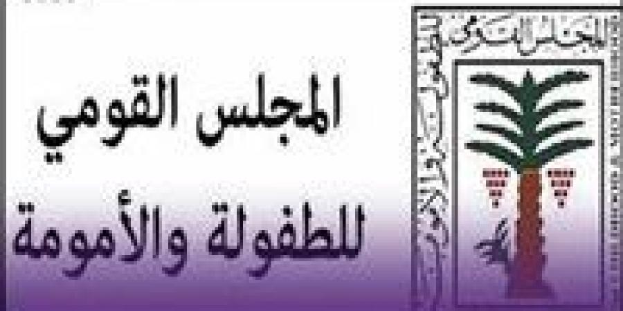 أول
      تحرك
      من
      المجلس
      القومي
      للطفولة
      والأمومة
      بعد
      واقعة
      وفاة
      سيدة
      بالإسكندرية
