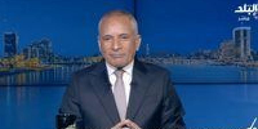 أحمد
      موسى:
      القانون
      الدولي
      لا
      يسمح
      بما
      يحدث
      في
      مضيق
      هرمز
      وإيران
      لن
      تتحمل
      الحصار
      طويلًا