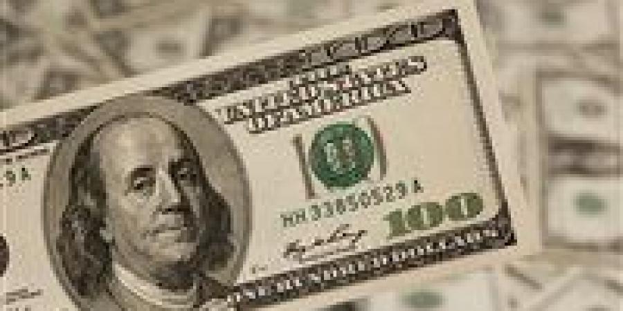 تحديث
      لحظي..
      سعر
      الدولار
      اليوم
      في
      البنوك
      المصرية
      بعد
      تحركات
      الأسواق
      العالمية