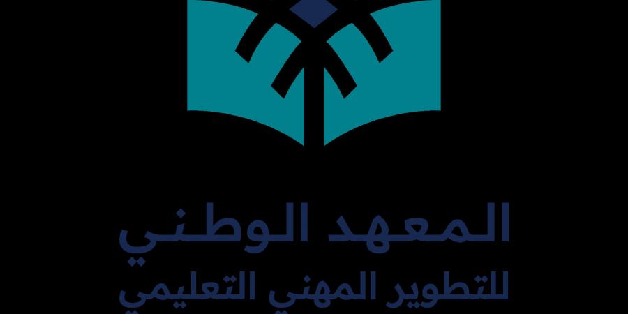 “المعهد الوطني للتطوير المهني التعليمي” يطلق المرحلة الأولى من برنامج تطوير قيادات المدارس