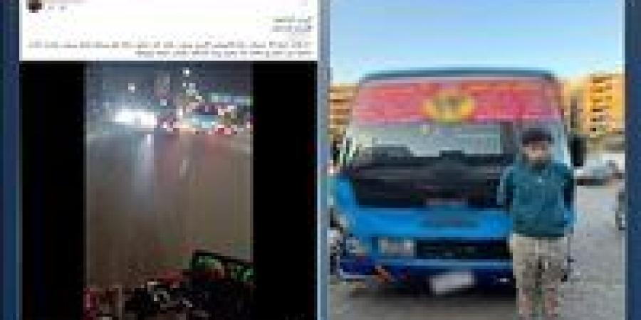 ضبط
      قائد
      سيارة
      نقل
      جماعي
      لاصطدامه
      بسيارتين
      وإحداث
      تلفيات
      بهما
      في
      بالقاهرة