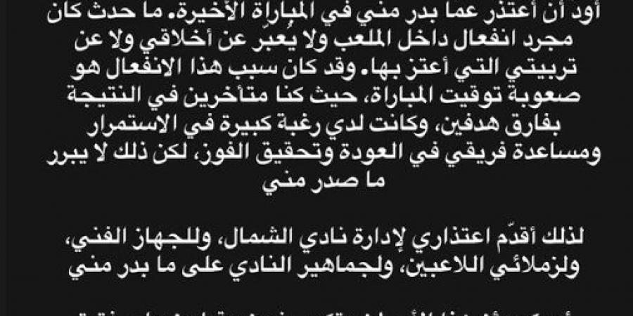 أكرم
      توفيق
      يعتذر
      لإدارة
      الشمال
      القطري
      بعد
      واقعة
      مباراة
      قطر