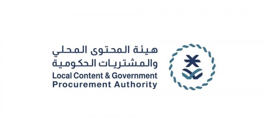 تطبيق آلية وزن المحتوى المحلي على الاستشارات الإدارية وخدمات تقنية المعلومات في الجهات الحكومية