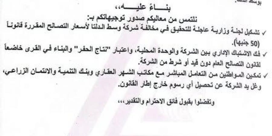 تحرك
      برلماني
      عاجل
      لوقف
      التجاوزات
      في
      حفير
      شهاب
      الدين
      ببلقاس