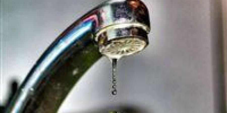 قطع
      المياه
      8
      ساعات
      عن
      مناطق
      واسعة
      بالجيزة..
      تعرف
      على
      الأماكن
      والمواعيد