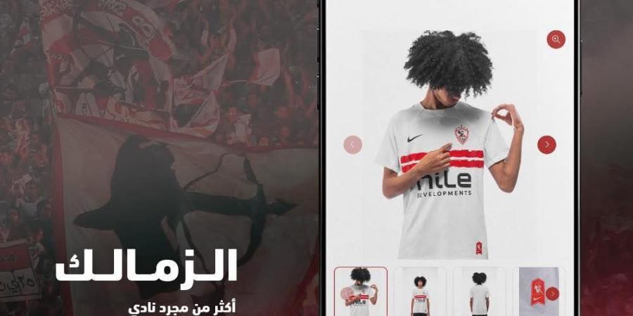 الزمالك
      يعلن
      تدشين
      متجره
      الرسمي
      لتوفير
      المنتجات
      الأصلية
      الخاصة
      بالنادي
      للجماهير