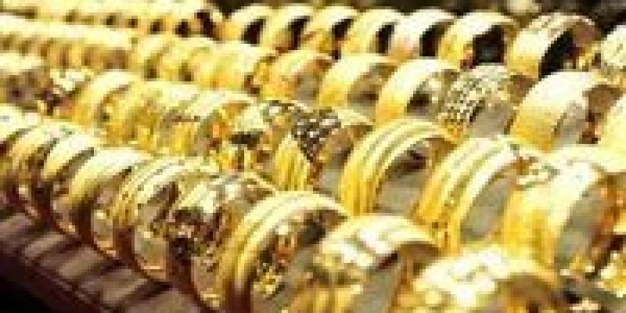 هبوط
      كبير
      في
      أسعار
      الذهب..
      تحديث
      لحظي
      الآن