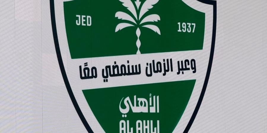 الأهلي يواجه فيسيل كوبي في نصف نهائي دوري أبطال آسيا للنخبة على ملعب الإنماء (الجوهرة)