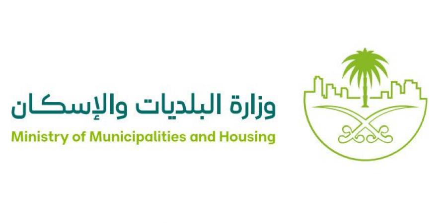 “البلديات والإسكان” تؤكد أهمية الامتثال للاشتراطات البلدية وتوضح آليات المهلة التصحيحية قبل الجزاءات