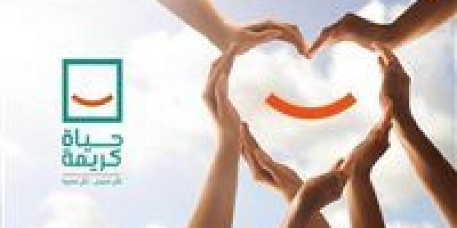 مؤسسة
      حياة
      كريمة
      تواصل
      دعمها
      الإنساني
      وتحسين
      حياة
      المواطنين
      بمصر
      المستدامة
      مستمر