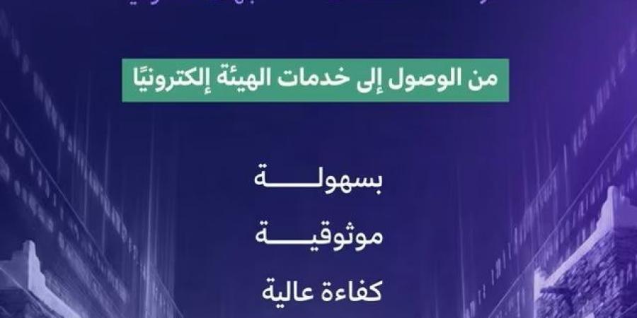 هيئة تطوير عسير تطلق “بوابة عسير” كمنظومة رقمية موحّدة لتطوير الخدمات وتعزيز التحول الرقمي