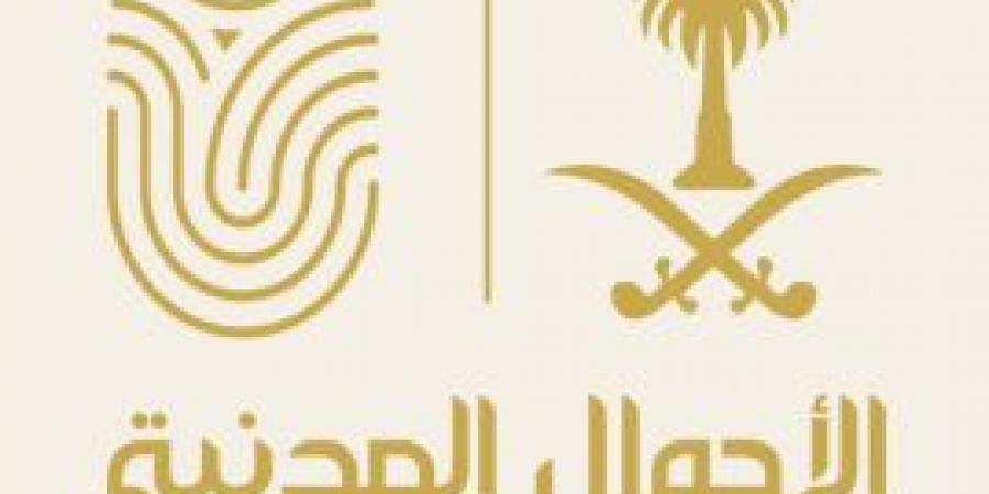 الأحوال المدنية تُقدّم خدماتها المتنقلة في 82 موقعاً بمختلف المناطق