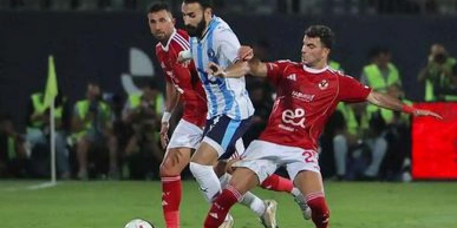 الأهرام
      ضد
      الأهلي..
      موعد
      مباراة
      الأهلي
      وبيراميدز
      في
      الدوري
      المصري
      الممتاز
      والقنوات
      الناقلة
      والتشكيل
      المتوقع