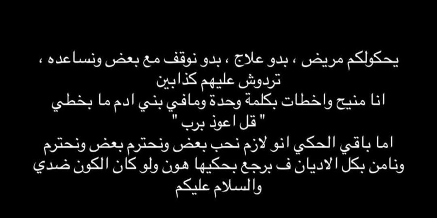 “كدابين”..
      السيلاوي
      ينفي
      إصابته
      باضطرابات
      نفسية
      ويعتذر
      عن
      الإساءة