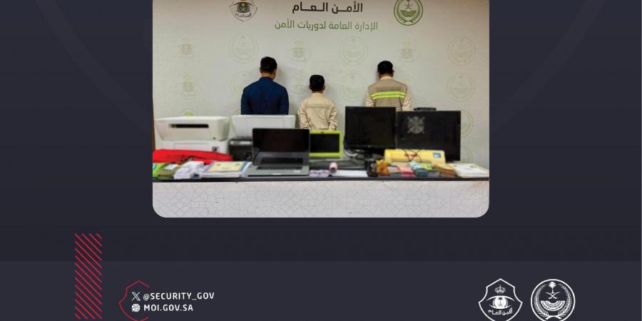 ضبط 3 مقيمين للاحتيال بإعلانات حج وهمية في مكة المكرمة